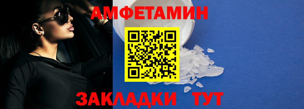 Камышлов  Amphetamine  Amphetamine  Амфетамин 98%  Вход с VPN 