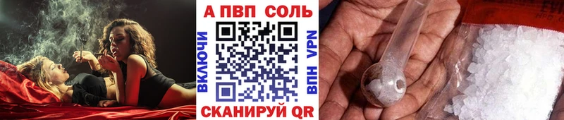 А ПВП VHQ  купить наркотик  Камышлов 
