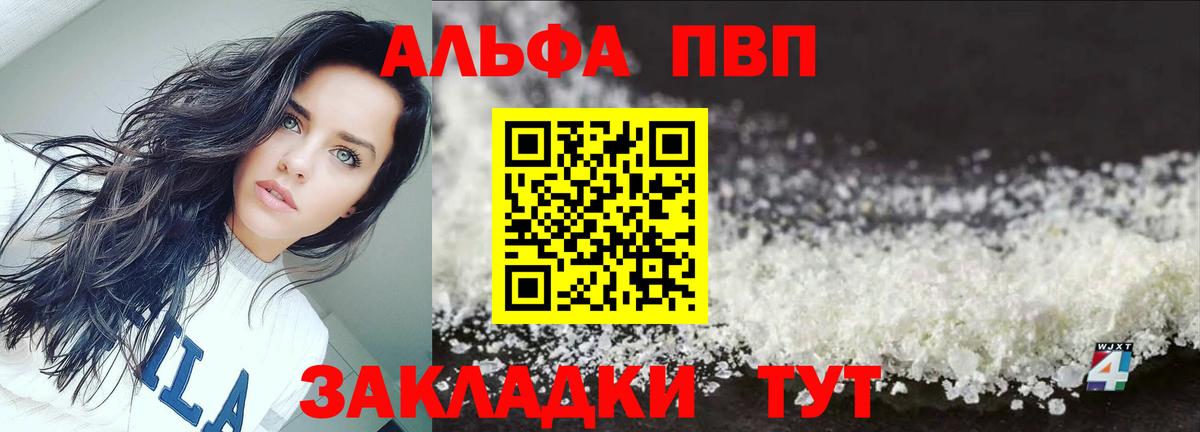 A-PVP Соль  Вход с VPN  А ПВП СК  Камышлов  А ПВП Crystall 
