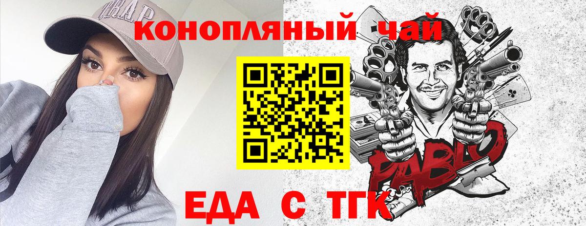 Печенье с ТГК марихуана  Вход с VPN  Камышлов 