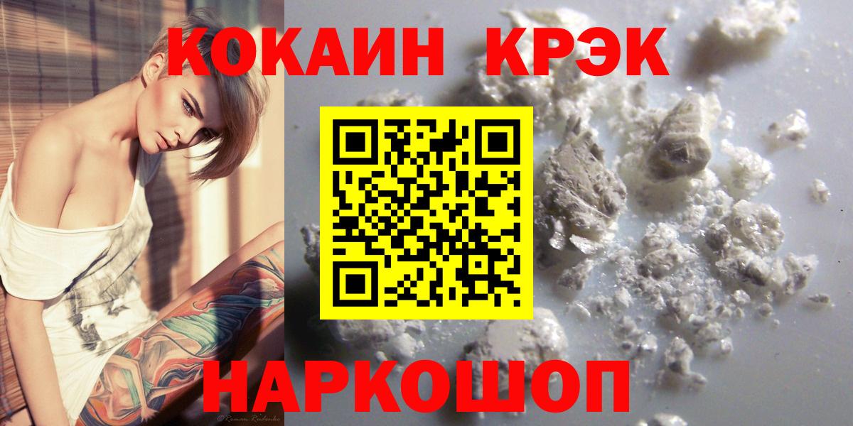 КОКАИН Колумбийский Камышлов