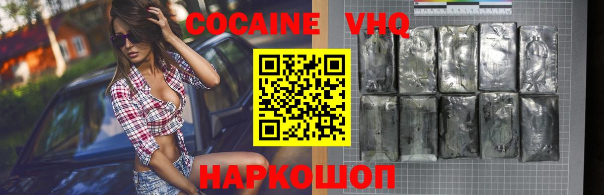 Камышлов  Кокаин Эквадор  COCAIN Колумбийский  Вход с VPN 