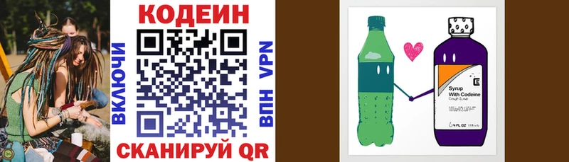 Кодеиновый сироп Lean Purple Drank  Камышлов 