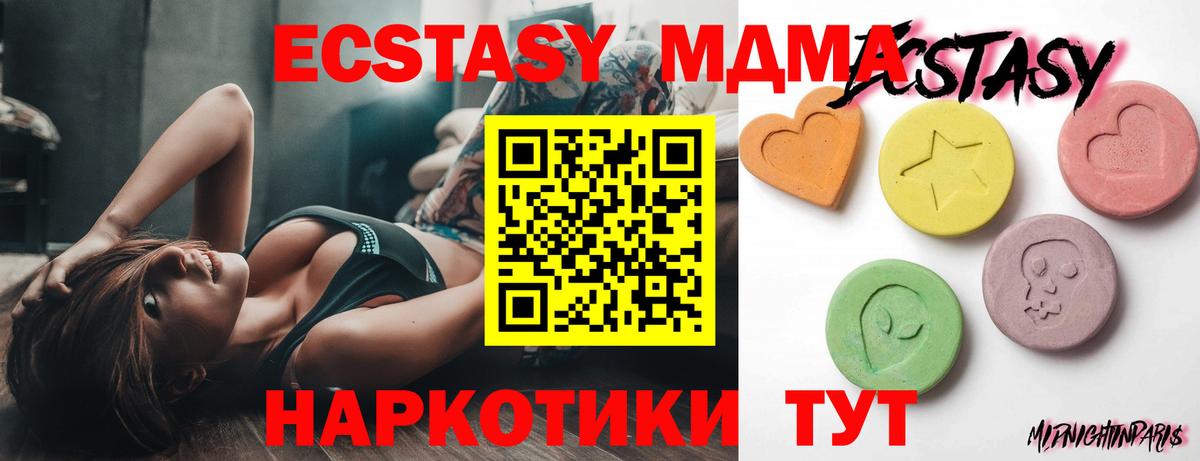Экстази  что такое   Камышлов  Ecstasy mix  Вход с VPN 