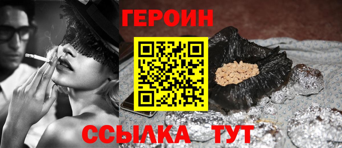 Камышлов  Героин  Вход с VPN  Героин гречка 