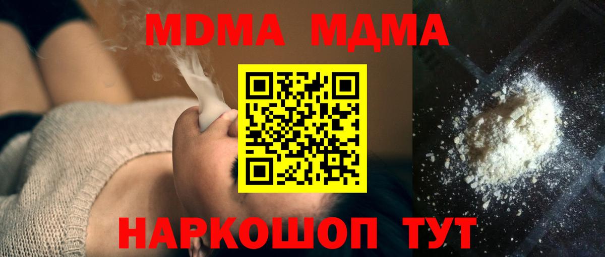 Камышлов  МДМА молли  Вход с VPN 