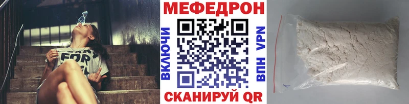 Мефедрон мука Камышлов