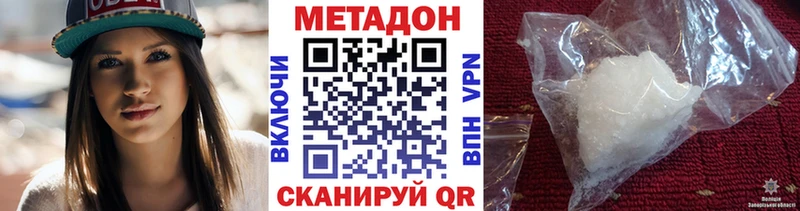 Метадон мёд  купить наркоту  Камышлов 