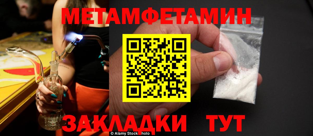 Метамфетамин кристалл  Вход с VPN  Метамфетамин кристалл  Камышлов 