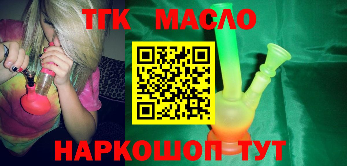 Камышлов  Дистиллят ТГК гашишное масло  ТГК жижа  Вход с VPN 
